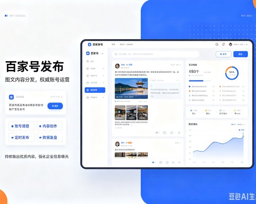 常德百家号信息发布代运营